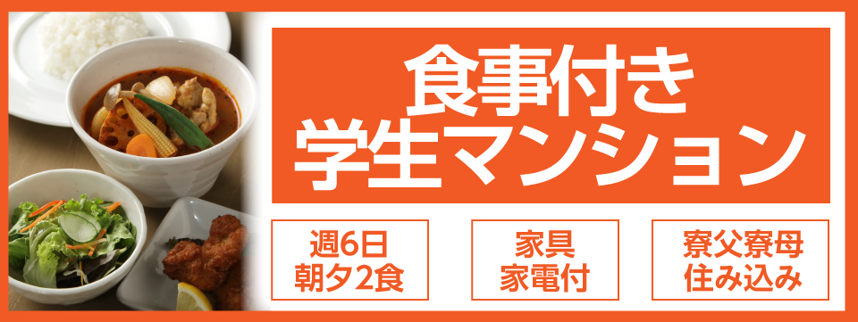 御茶ノ水学生マンション 学生マンション 学生会館 全国一人暮らし Com