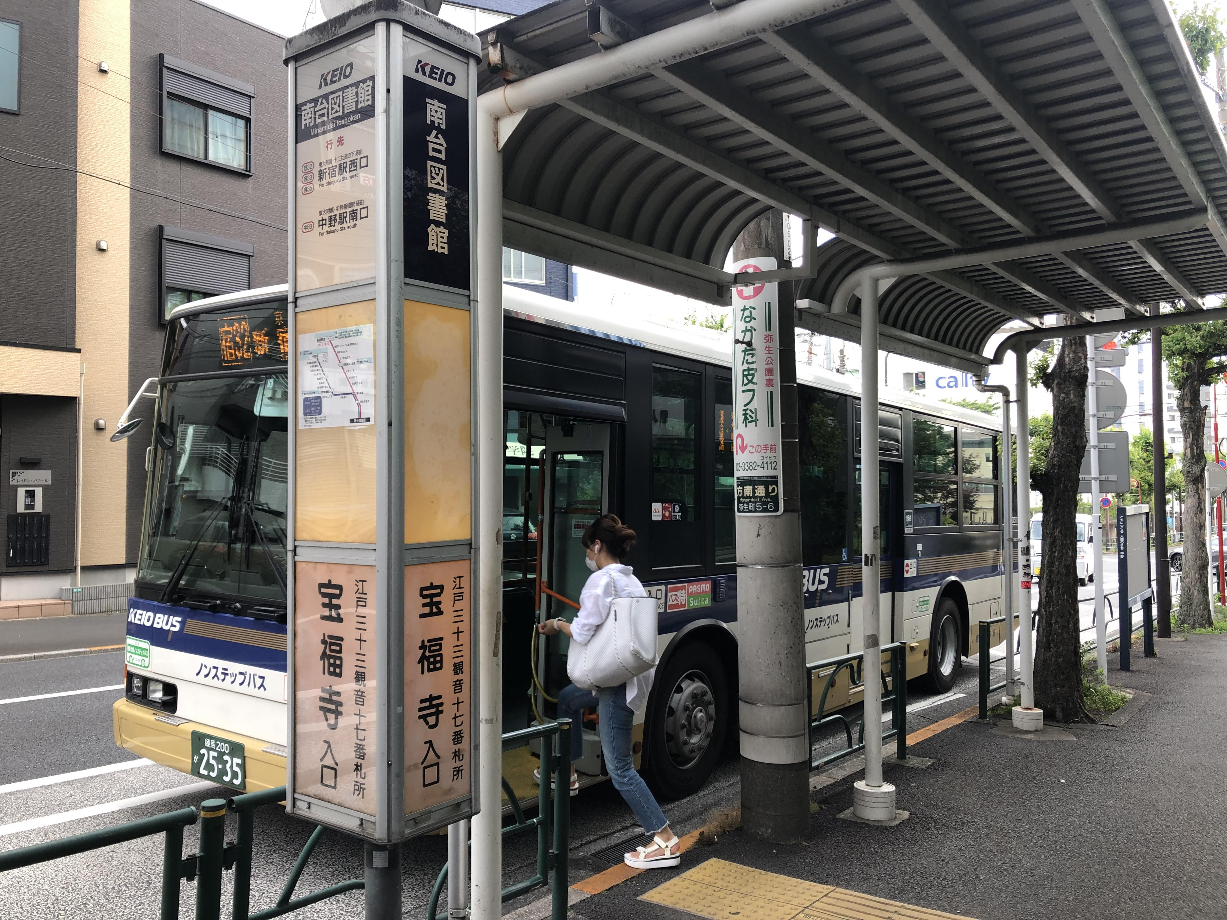 最寄りのバス停から新宿駅まで約20分。雨の日などだけでなく、電車が運休した際には助かります。
