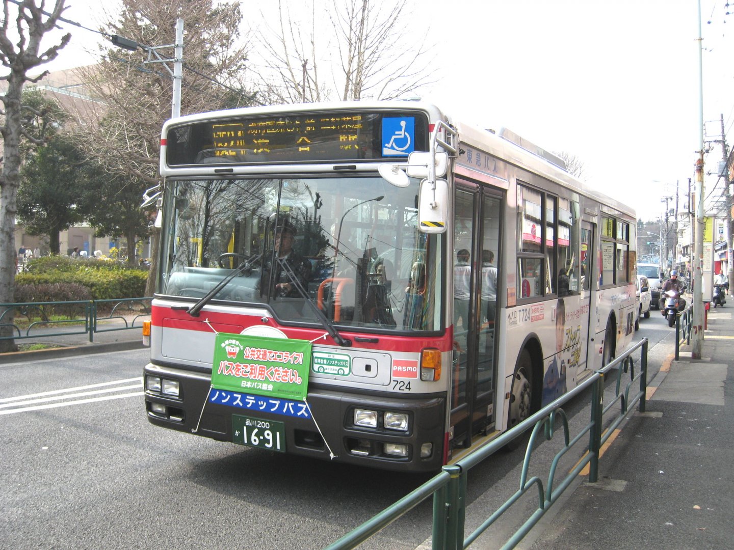 祖師ヶ谷大蔵南口からバスに乗れば渋谷へも乗り換えなし