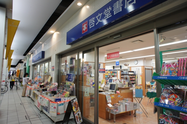 駅ナカのエトナードにある書店「啓文堂書店」